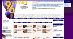 Desktop Screenshot of 96women.ru