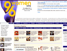 Tablet Screenshot of 96women.ru